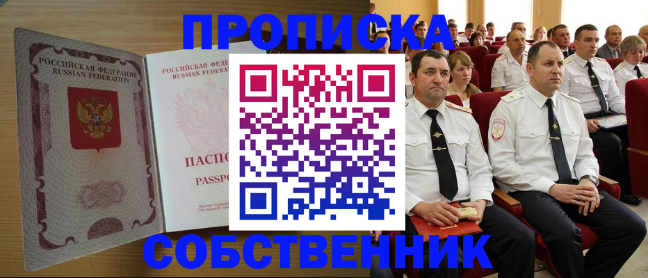 прописка паспорт в Нязепетровске