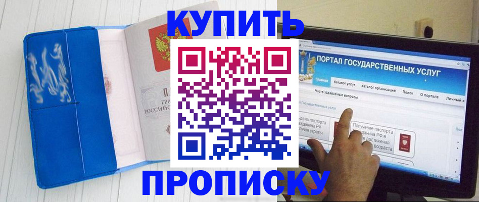 временная регистрация в Нязепетровске