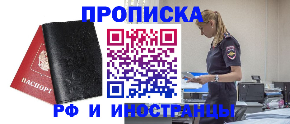 где прописаться в Нязепетровске